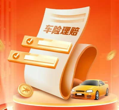 中国平安 | 买车险就上好车主，先赔付后修车，进度实时查看